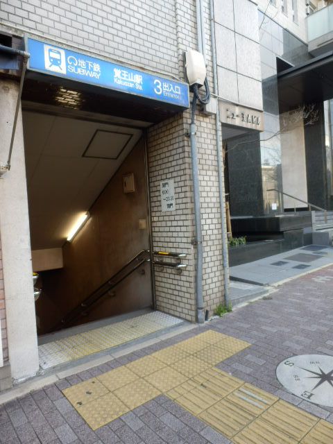 その他　覚王山駅（その他）まで134m