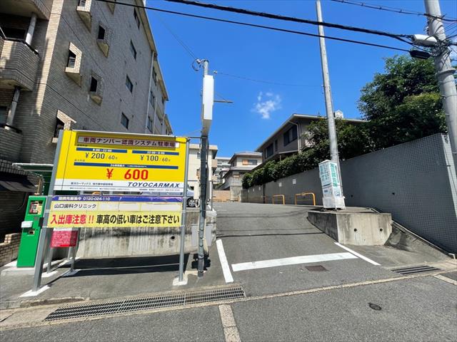 その他　コインパーキング（その他）まで745m