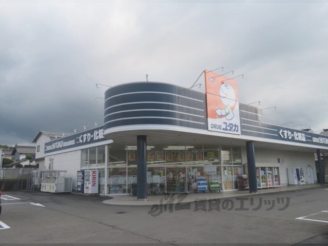 ドラックストア　ドラッグユタカ福知山前田店（ドラッグストア）まで1400m