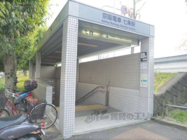 その他　京阪七条駅６番出口（その他）まで1700m