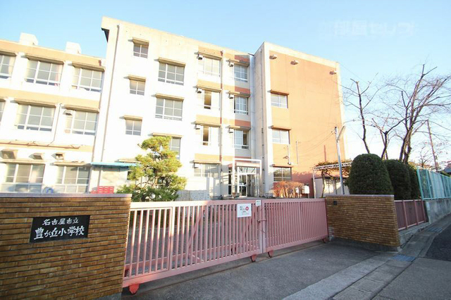 小学校　名古屋市立豊が丘小学校（小学校）まで800m