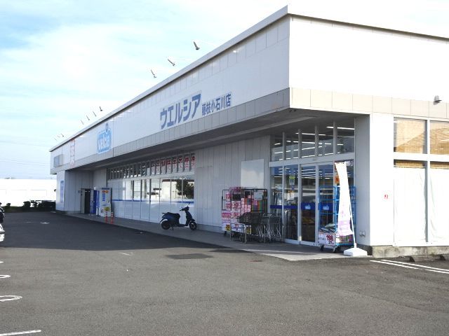 ドラックストア　ウェルシア　牧之原菅ヶ谷店（ドラッグストア）まで1163m