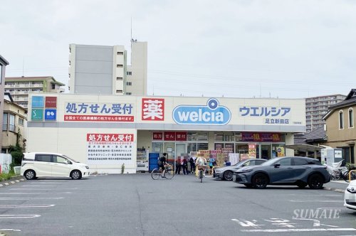 ドラックストア　ウエルシア足立新田店（ドラッグストア）まで443m