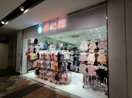 ショッピングセンター　西松屋アイテラス落合南長崎店（ショッピングセンター）まで544m