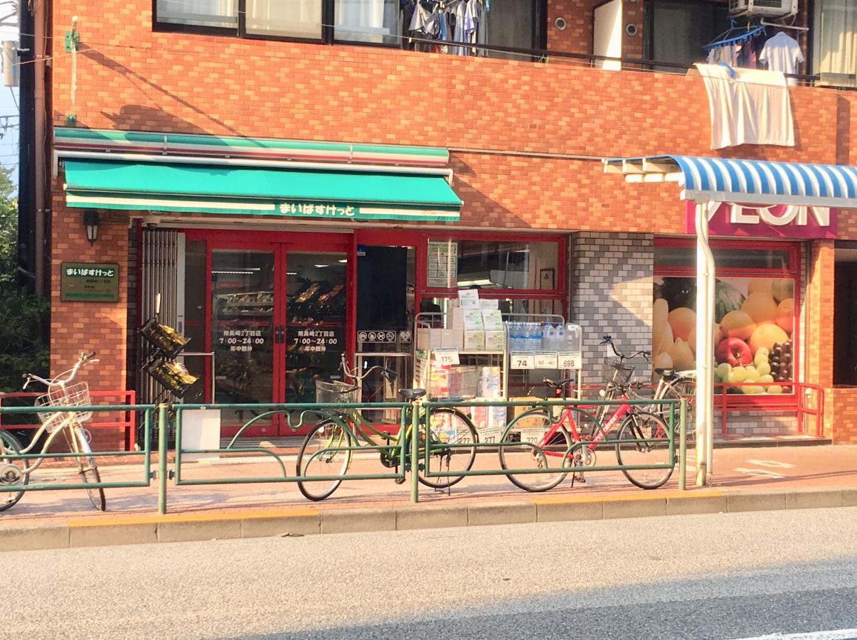 スーパー　まいばすけっと南長崎2丁目店（スーパー）まで292m