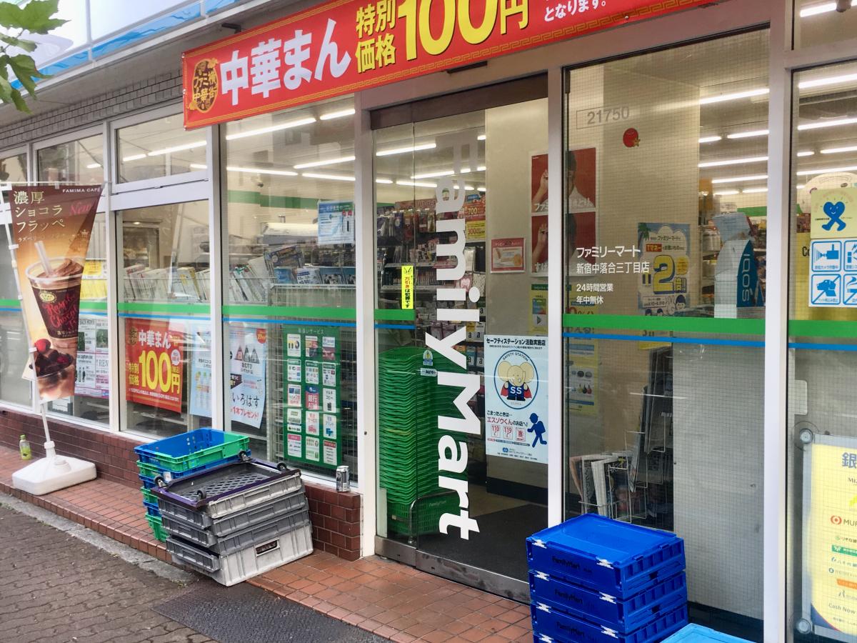 コンビニ　ファミリーマート新宿中落合三丁目店（コンビニ）まで74m