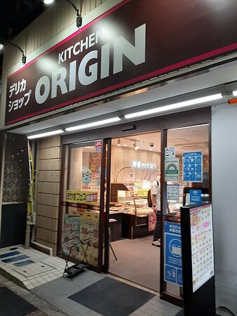 飲食店　キッチンオリジン西落合店（飲食店）まで343m