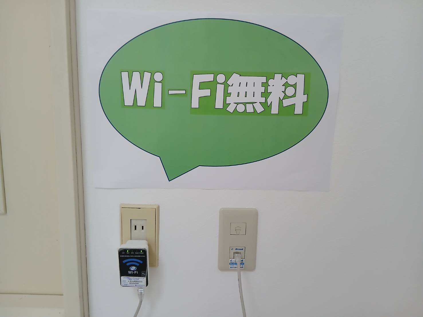 その他設備　Wi-Fi無料！