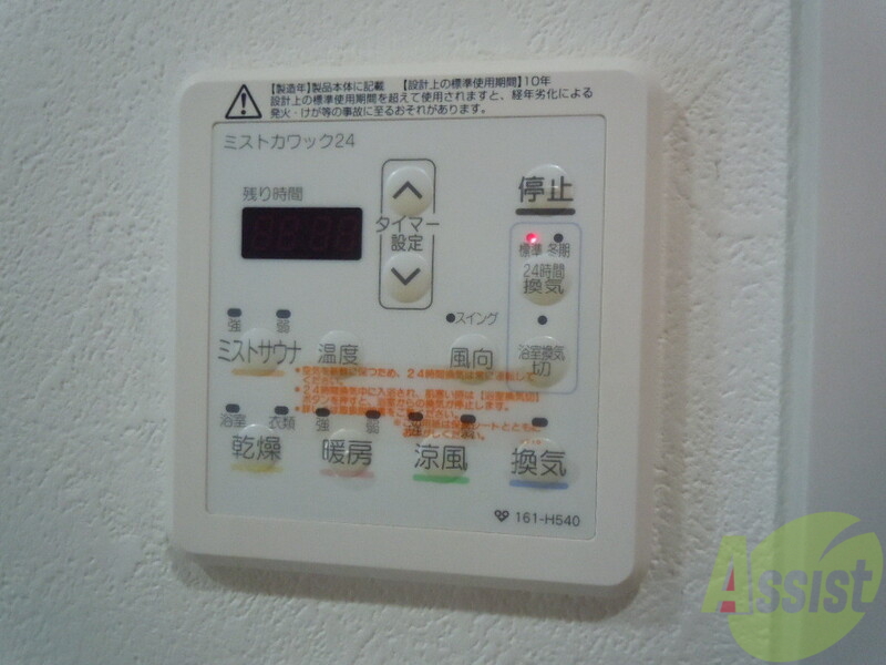 その他設備　浴室乾燥もできますのでとても便利です