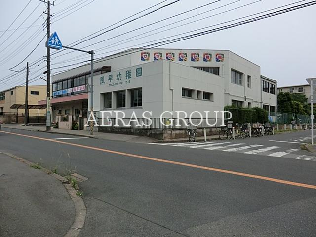 幼稚園・保育園　私立風早幼稚園（幼稚園・保育園）まで665m