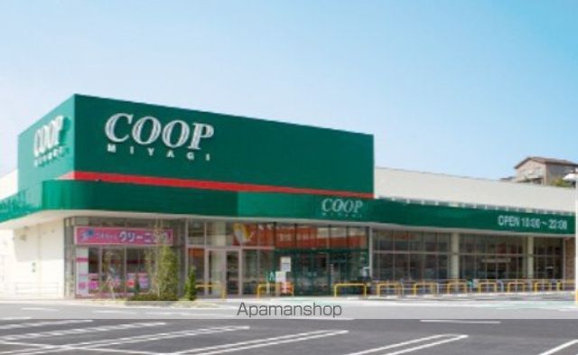 スーパー　みやぎ生協塩釜栄町店（スーパー）まで932m