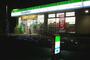 コンビニ　ファミリーマート 玉川三丁目店（コンビニ）まで598m