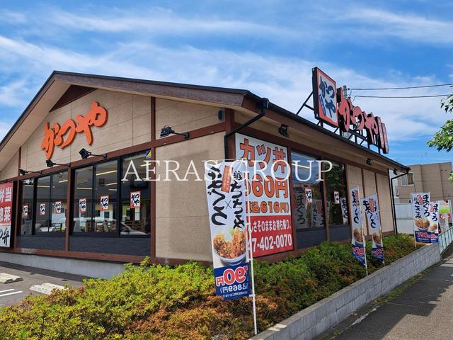 飲食店　かつや 船橋芝山店（飲食店）まで248m