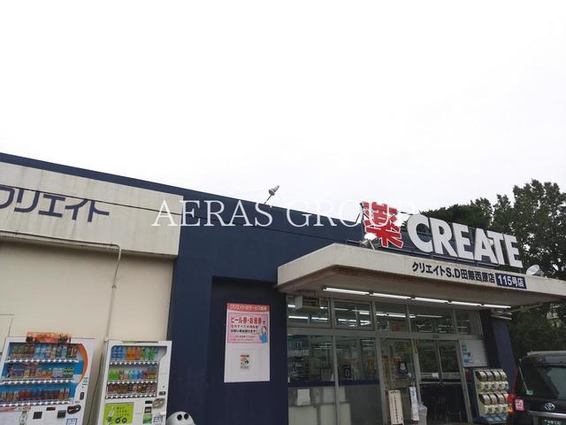 ドラックストア　クリエイトエス・ディー田無西原店（ドラッグストア）まで201m