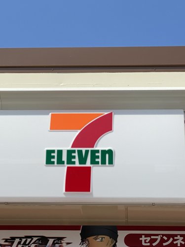 コンビニ　セブンイレブン 名古屋牛田通店（コンビニ）まで528m