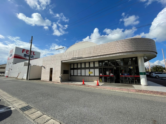 スーパー　フィール豊明店（スーパー）まで896m