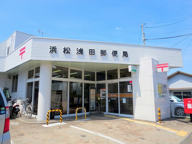 郵便局　浜松浅田郵便局（郵便局）まで424m