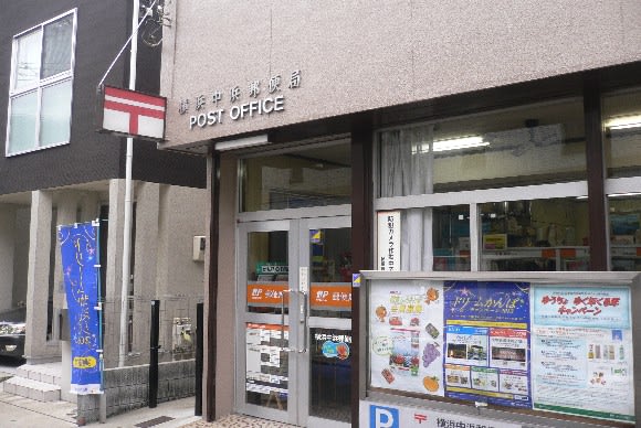 郵便局　横浜中浜郵便局（郵便局）まで329m