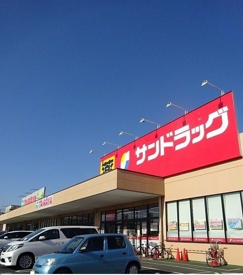 スーパー　ＴＡＩＲＡＹＡ・サンドラッグ（スーパー）まで550m