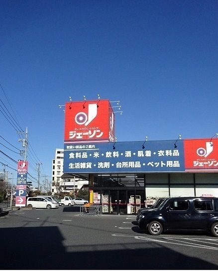 その他　ジェーソン（その他）まで1400m