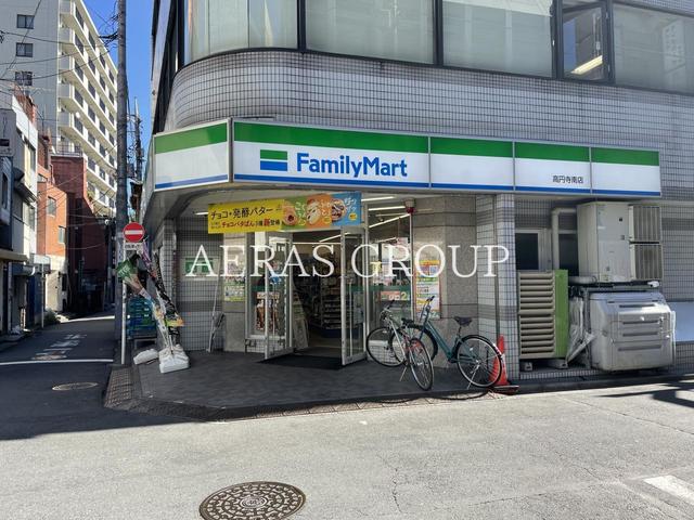 コンビニ　ファミリーマート 高円寺南店（コンビニ）まで243m