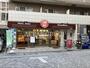 飲食店　ほっともっと高円寺北店（飲食店）まで357m