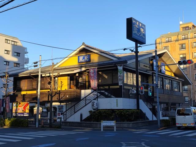 その他　藍屋綾瀬店