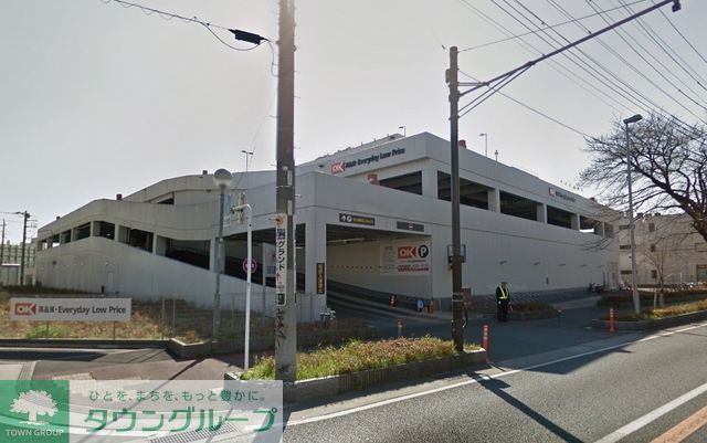 スーパー　オーケー大和上和田店（スーパー）まで554m