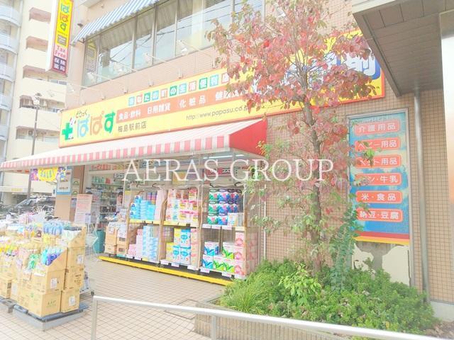 ドラックストア　どらっぐぱぱす梅島駅前店（ドラッグストア）まで470m