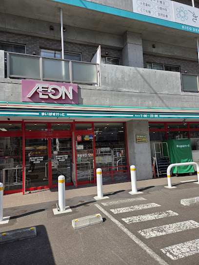スーパー　まいばすけっと南7条西15丁目店（スーパー）まで677m