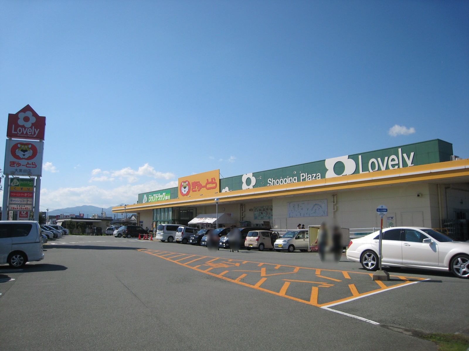 スーパー　ぎゅーとらラブリー大黒田店（スーパー）まで506m
