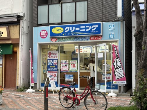 その他　ポニークリーニング 伊勢佐木モール店（その他）まで117m