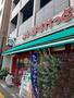 スーパー　まいばすけっと 森下駅南店（スーパー）まで269m