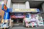 その他　ヘルスバンク鶴舞店（その他）まで296m