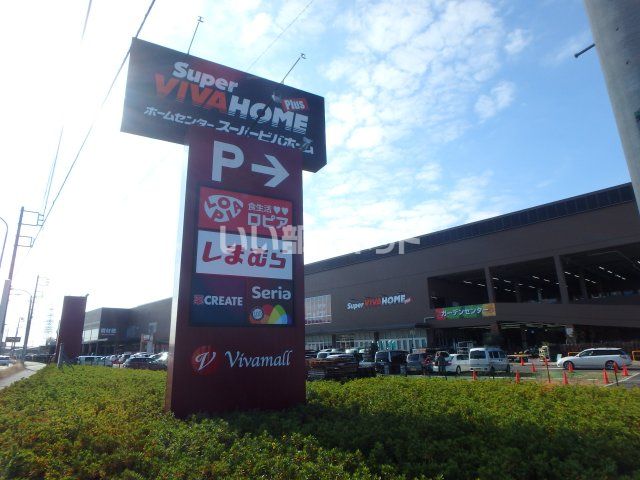 スーパー　ロピア厚木南ビバモール店（スーパー）まで1399m
