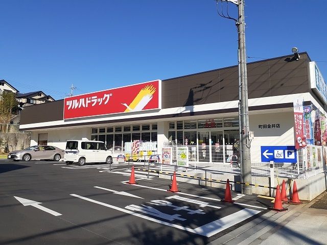ドラックストア　ツルハドラッグ（ドラッグストア）まで250m