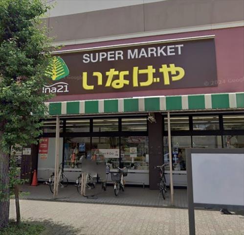 スーパー　ina21大和桜ヶ丘店（スーパー）まで628m