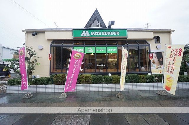 その他　モスバーガー（その他）まで647m