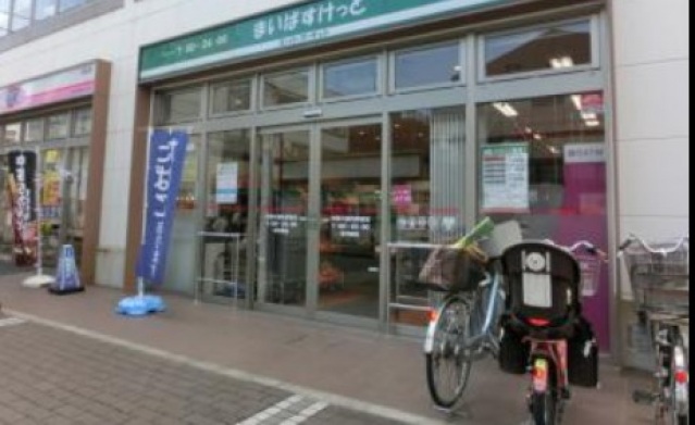 スーパー　まいばすけっと神奈川新町駅前店（スーパー）まで288m