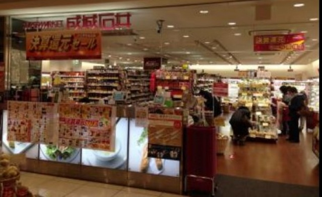 スーパー　成城石井シァルプラット東神奈川店（スーパー）まで920m