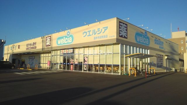 ドラックストア　ウエルシア袋井市役所前店（ドラッグストア）まで948m