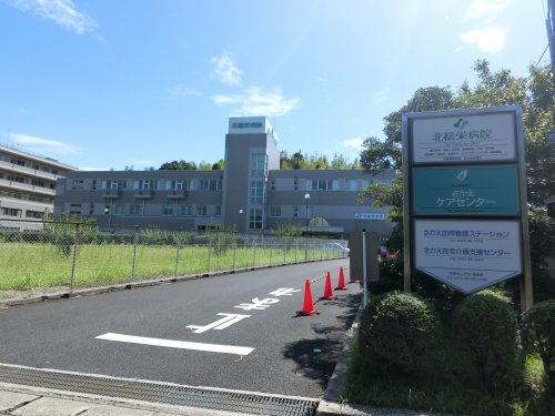 病院　北総栄病院（病院）まで652m