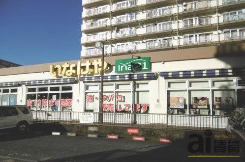 スーパー　いなげやina21玉川上水駅前店（スーパー）まで1050m