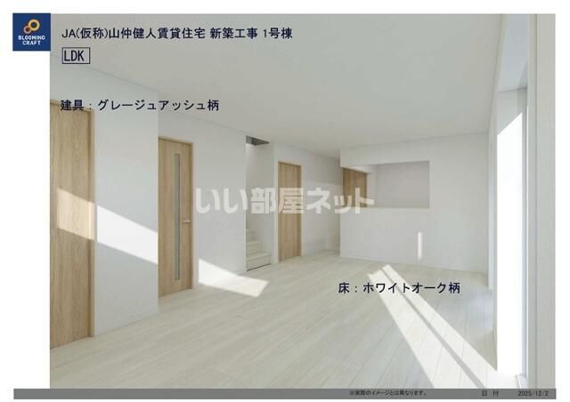 その他部屋・スペース