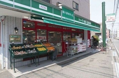 スーパー　まいばすけっと川崎二子新地店（スーパー）まで640m