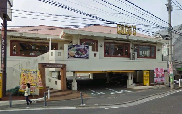 その他　★★ココス金沢八景店（その他）まで1000m