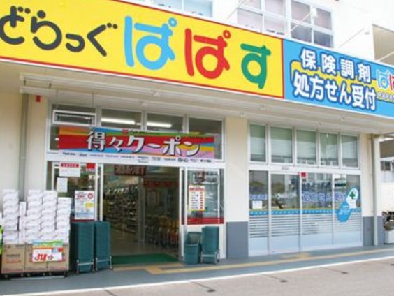 ドラックストア　どらっぐぱぱす 新宿イーストサイドスクエア店（ドラッグストア）まで369m