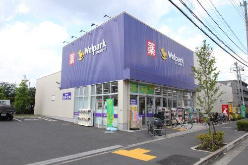 ドラックストア　Welpark(ウェルパーク) 世田谷鎌田店（ドラッグストア）まで1272m