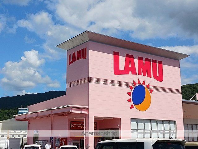 スーパー　ラ・ムー　敦賀店（スーパー）まで719m