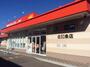 ドラックストア　ツルハドラッグ 北50条店（ドラッグストア）まで1274m